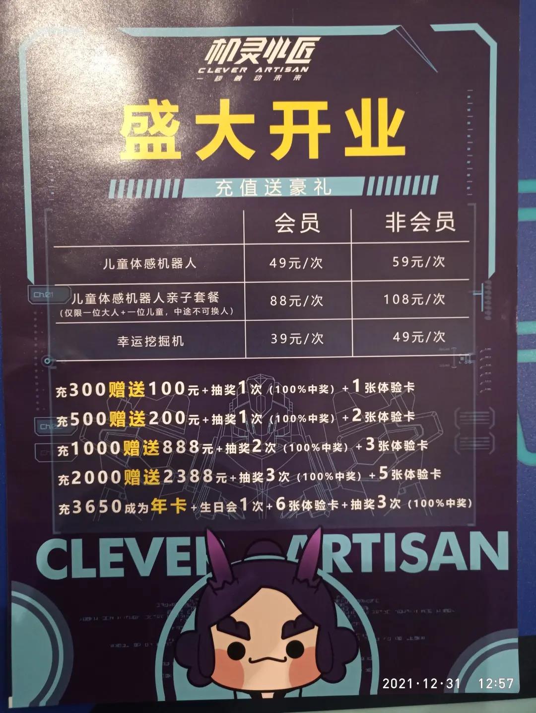 机灵小匠