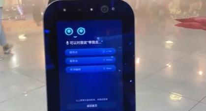 服务型智能机器人将继续服务于北京冬残奥会
